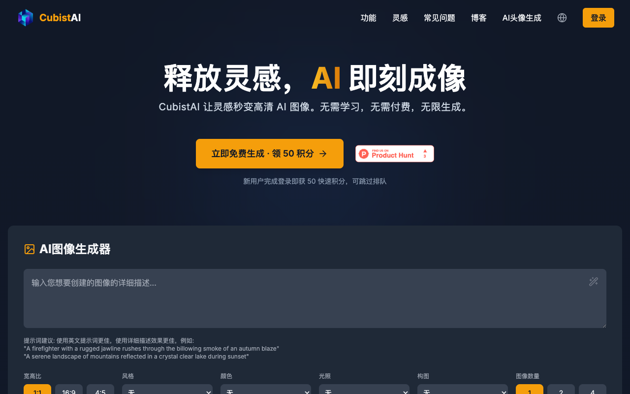 CubistAI - Create Stunning AI Images Instantly with No Login Required AI image-generation free-tool