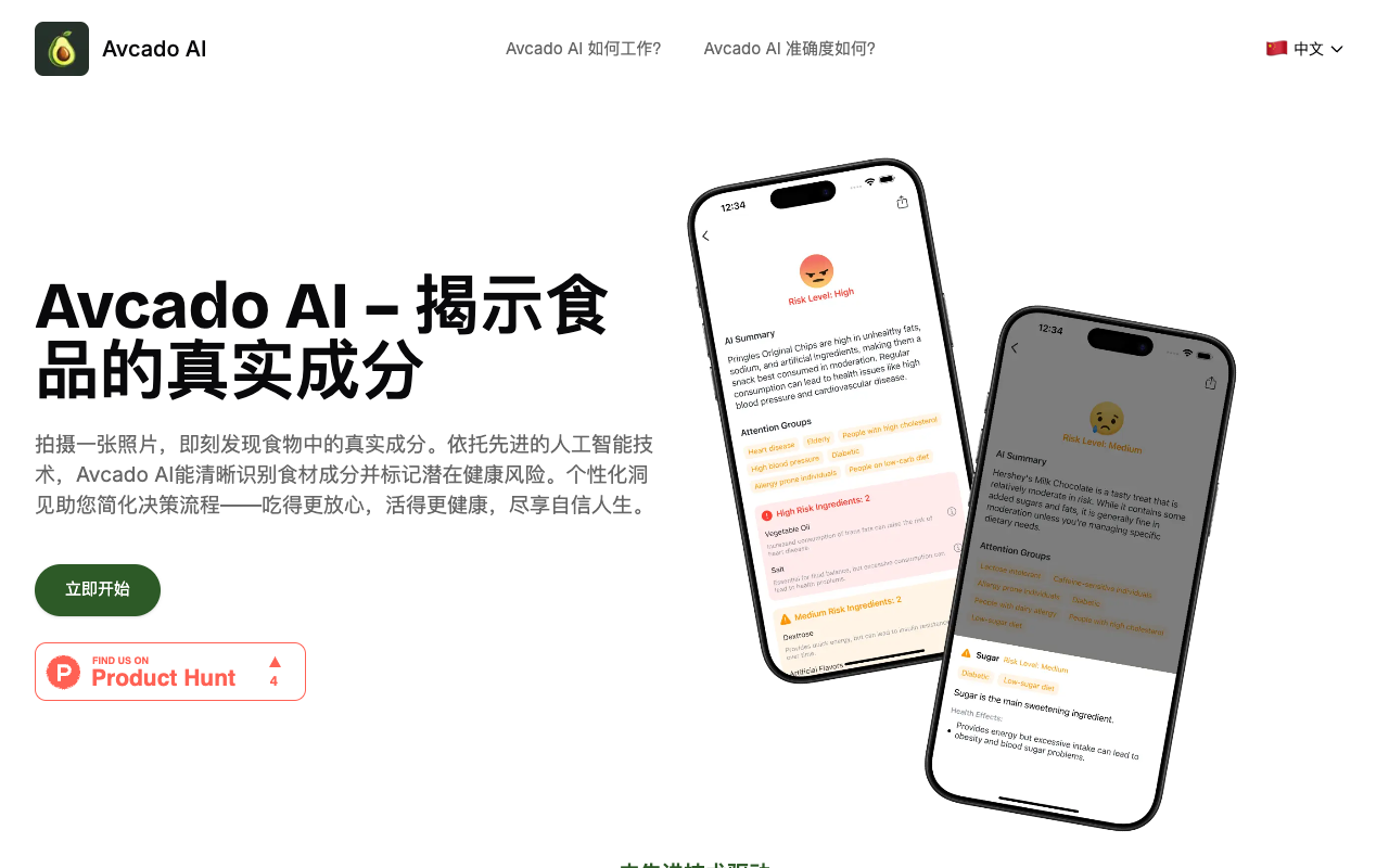 Avcado AI - Discover What’s Inside Your Food AI Health Food