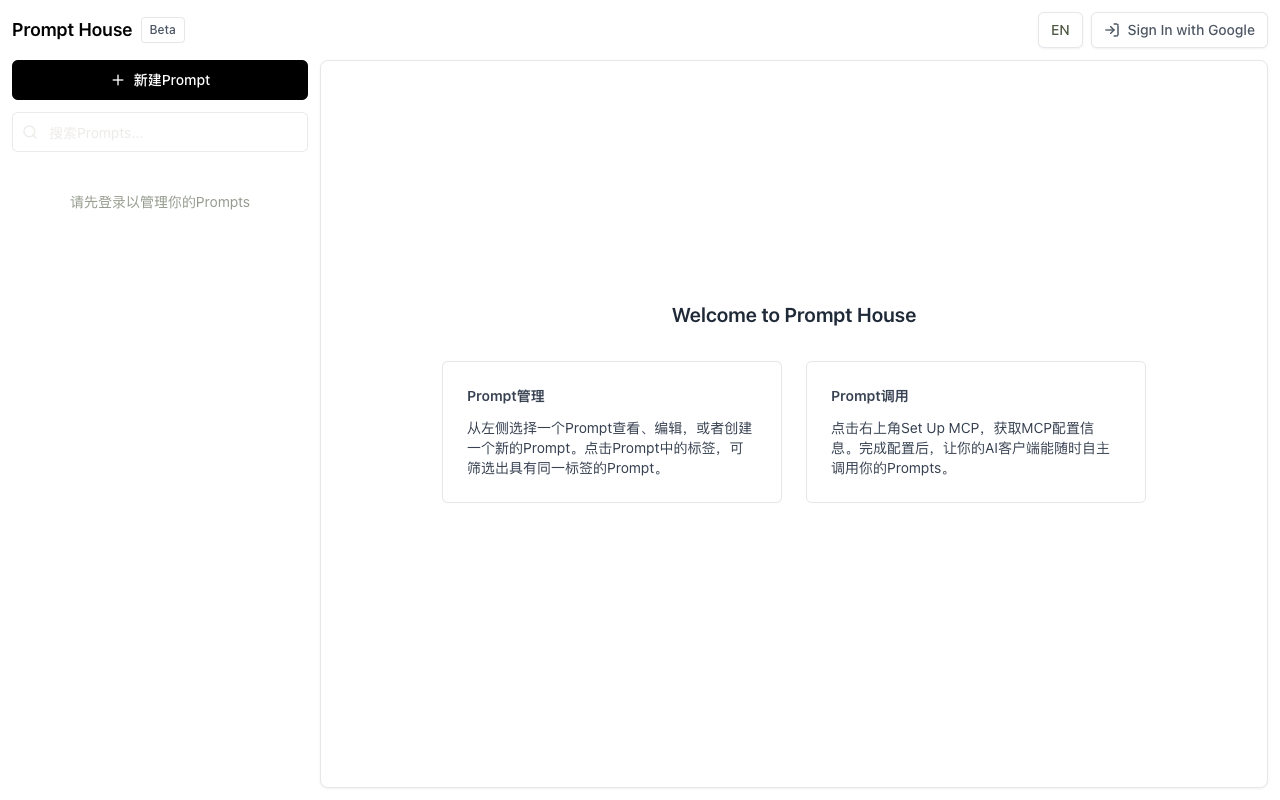 Prompt House - A smart platform to save and manage your AI prompts AI prompts organization