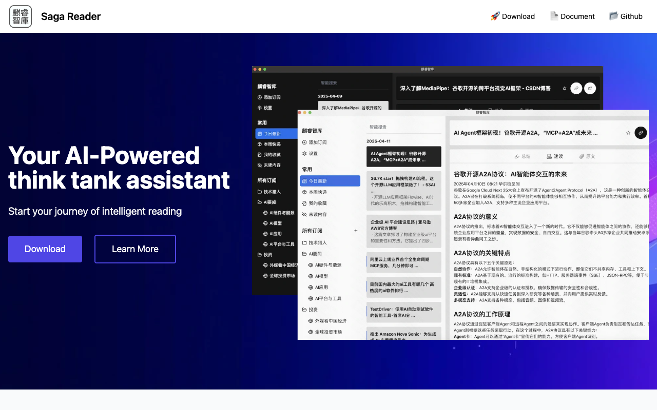 Qirui Think Tank - A Smart Assistant for Your Reading Needs AI Reading Software