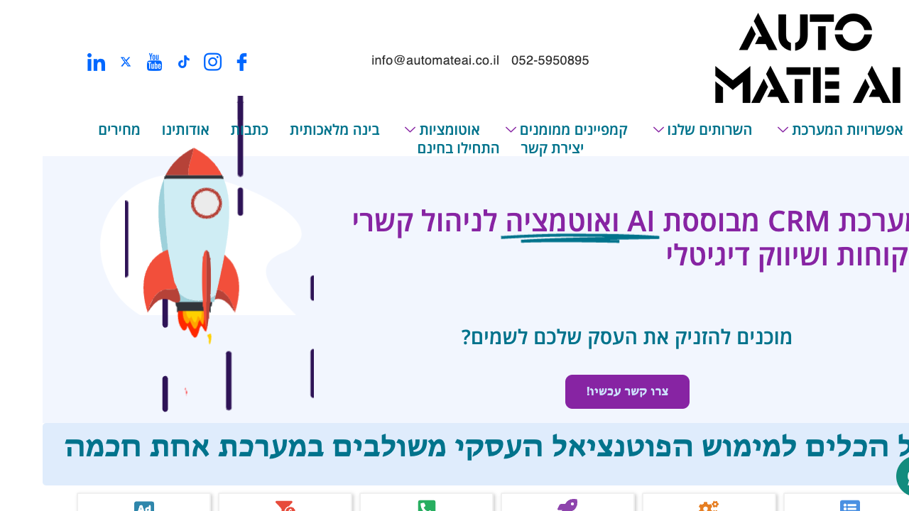 REV - An AI-powered CRM software for automating customer relationships and marketing CRM AI marketing-automation