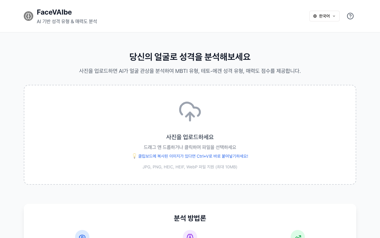 FaceVAIbe - An AI tool that analyzes your face to predict personality and attractiveness facial-analysis AI personality
